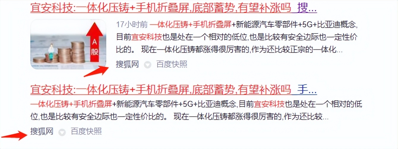 宜安科技，都吃肉了吧