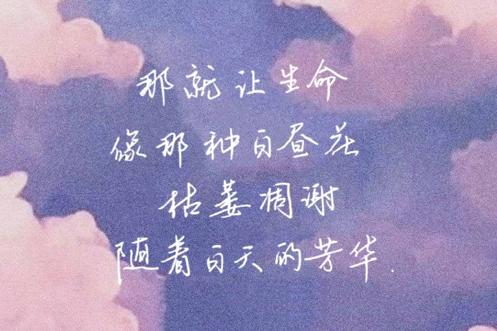 春风一动，又散落，几池星