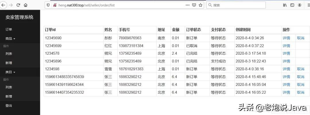 微信扫码登录很难吗?5步帮你搞定