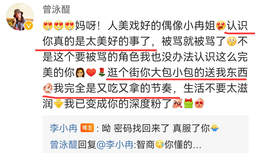 《斛珠》的鞠七七，因撞脸李小冉被挖掘出道，和陈晓还是中戏同学