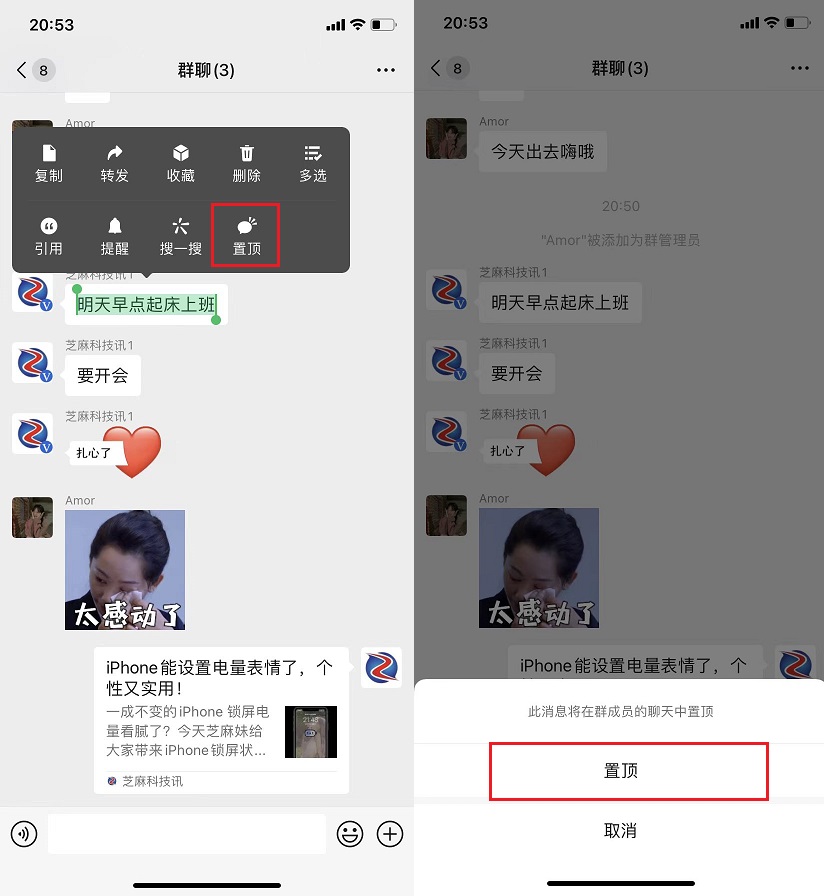 微信新功能上线：群消息支持置顶，超实用