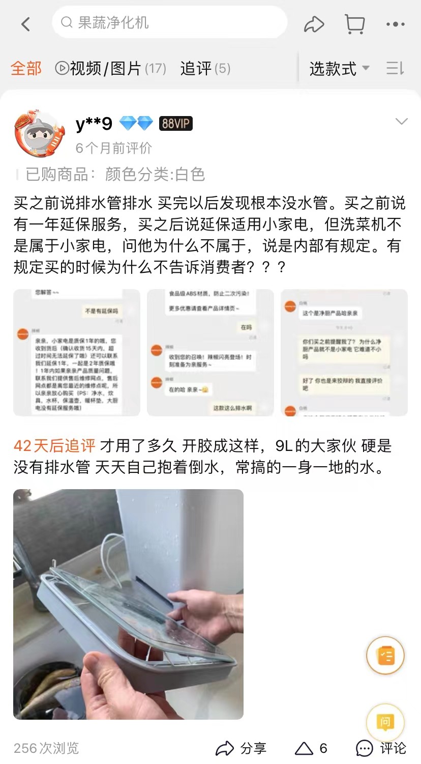 九阳股份旗下净食机产品因套路推销、价格过高而被多名消费者投诉