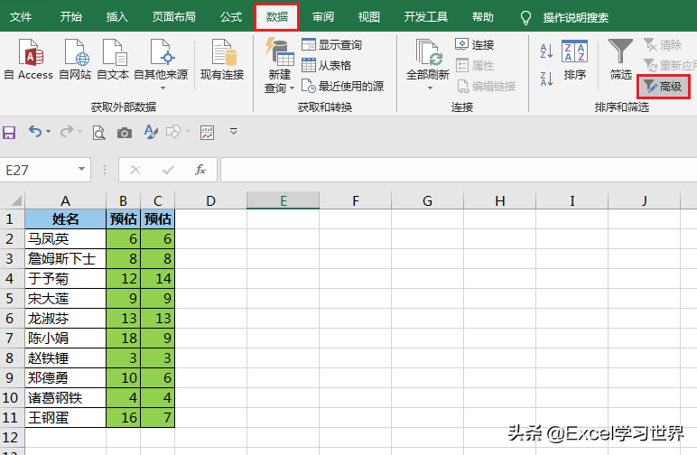 核对 Excel 数据表差异，还能用高级筛选来实现，这倒是没想到