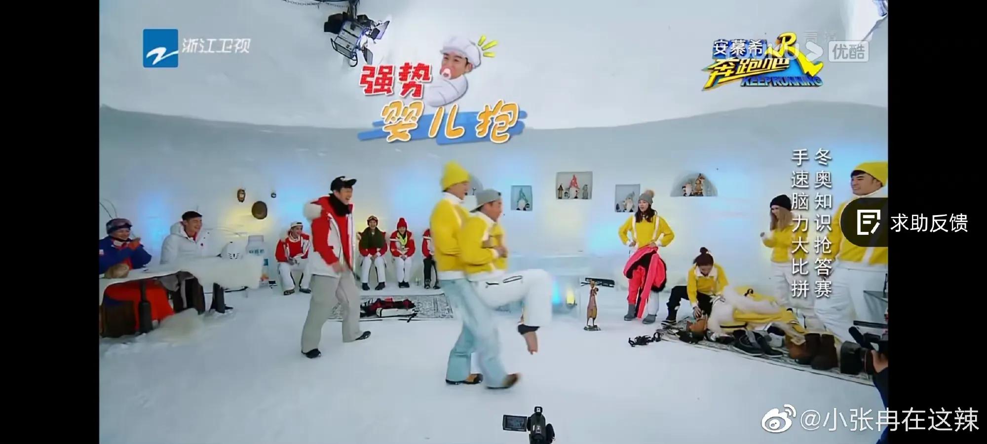 真正的永远的伐木累——跑男