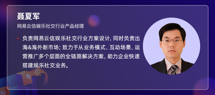 官宣！网易MCtalk泛娱乐社交产品专场直播来了