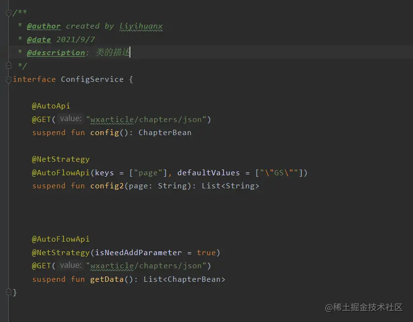 Android开发：使用Kotlin+协程+自定义注解+Retrofit的网络框架