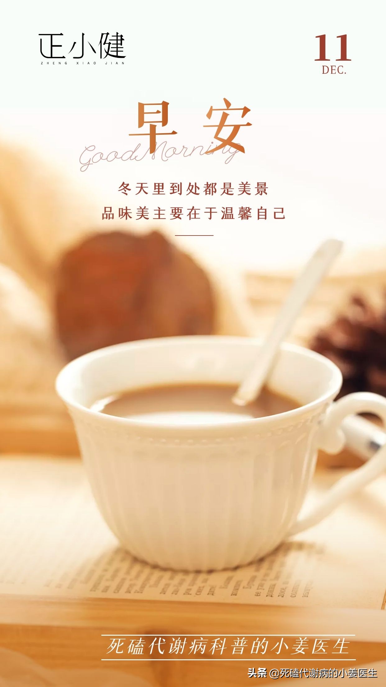 浙江中医药大学学报（痛风缓解期）