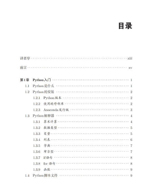 斋藤康毅：《深度学习：基于Python的理论与实现》