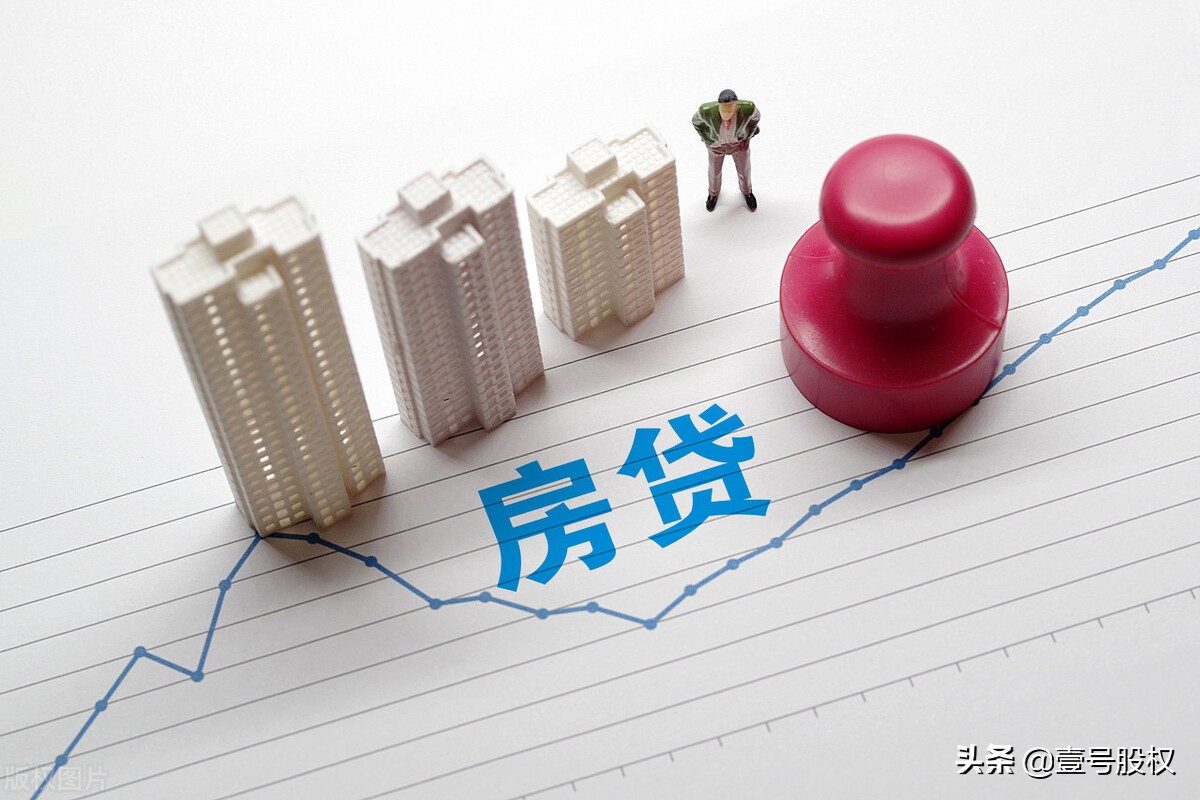 房贷利率下调，首套房商贷利率低至4.25%，房价会涨吗？