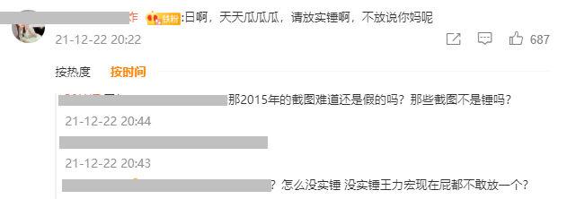林俊杰工作室回应网友求联系，喊话放锤对簿公堂，请网友谨慎吃瓜