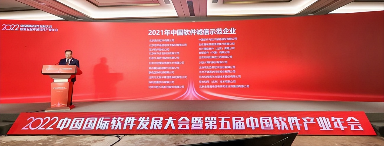 联动优势荣获“中国软件诚信示范企业”称号