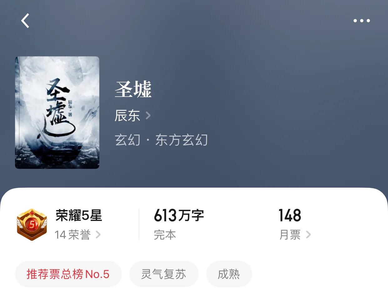 八本开篇巨好看，但是结局让人有点意难平的完本小说