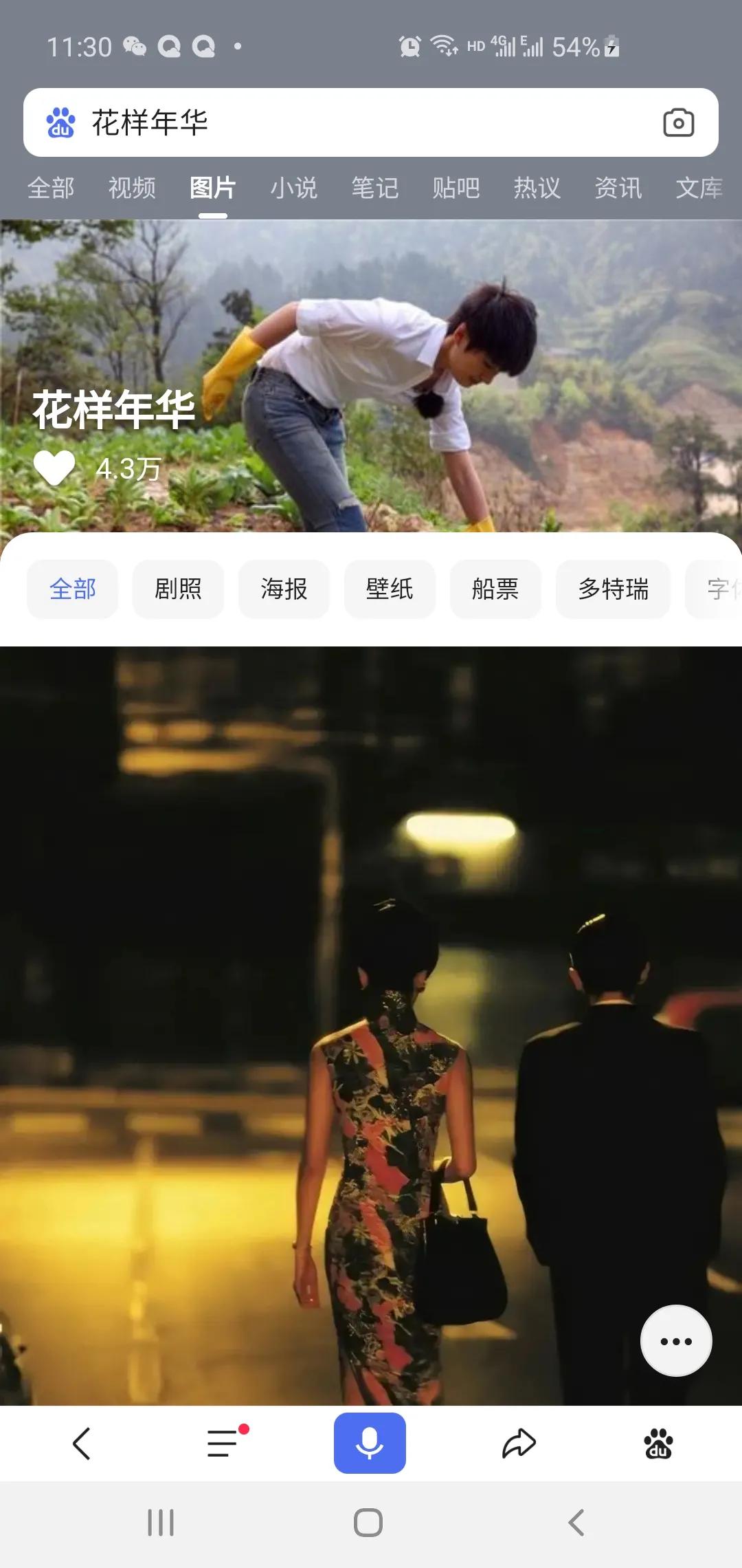 「产品体验」百度搜索APP产品经理的思维很奇怪，背离时代已太久