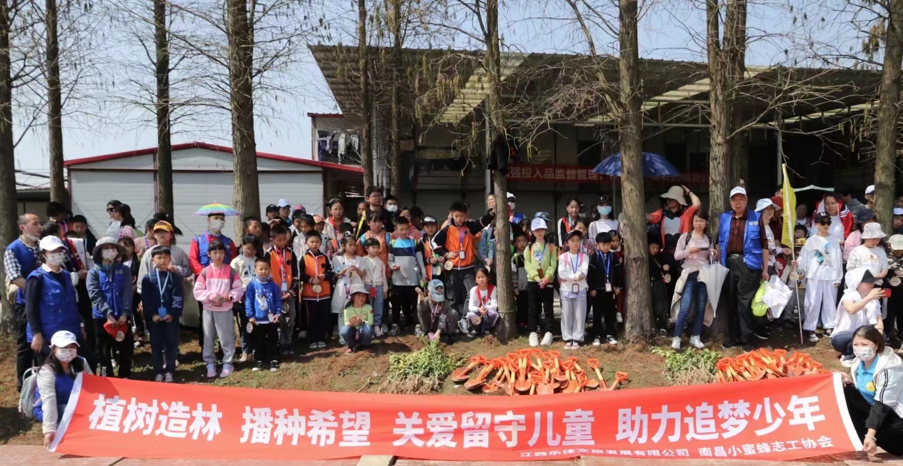 南昌小蜜蜂志工协会开展“关爱留守儿童 助力追梦少年”公益活动