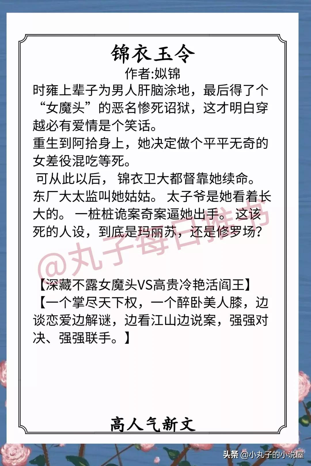 古风小说精彩排行榜前十名：经典与新锐并存的华美书单