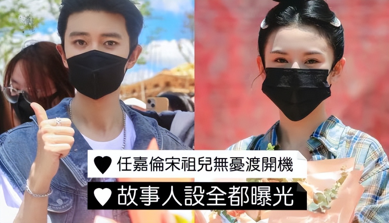 任嘉伦宋祖儿《无忧渡》官宣开机！捉妖师和另一女子奇幻爱情