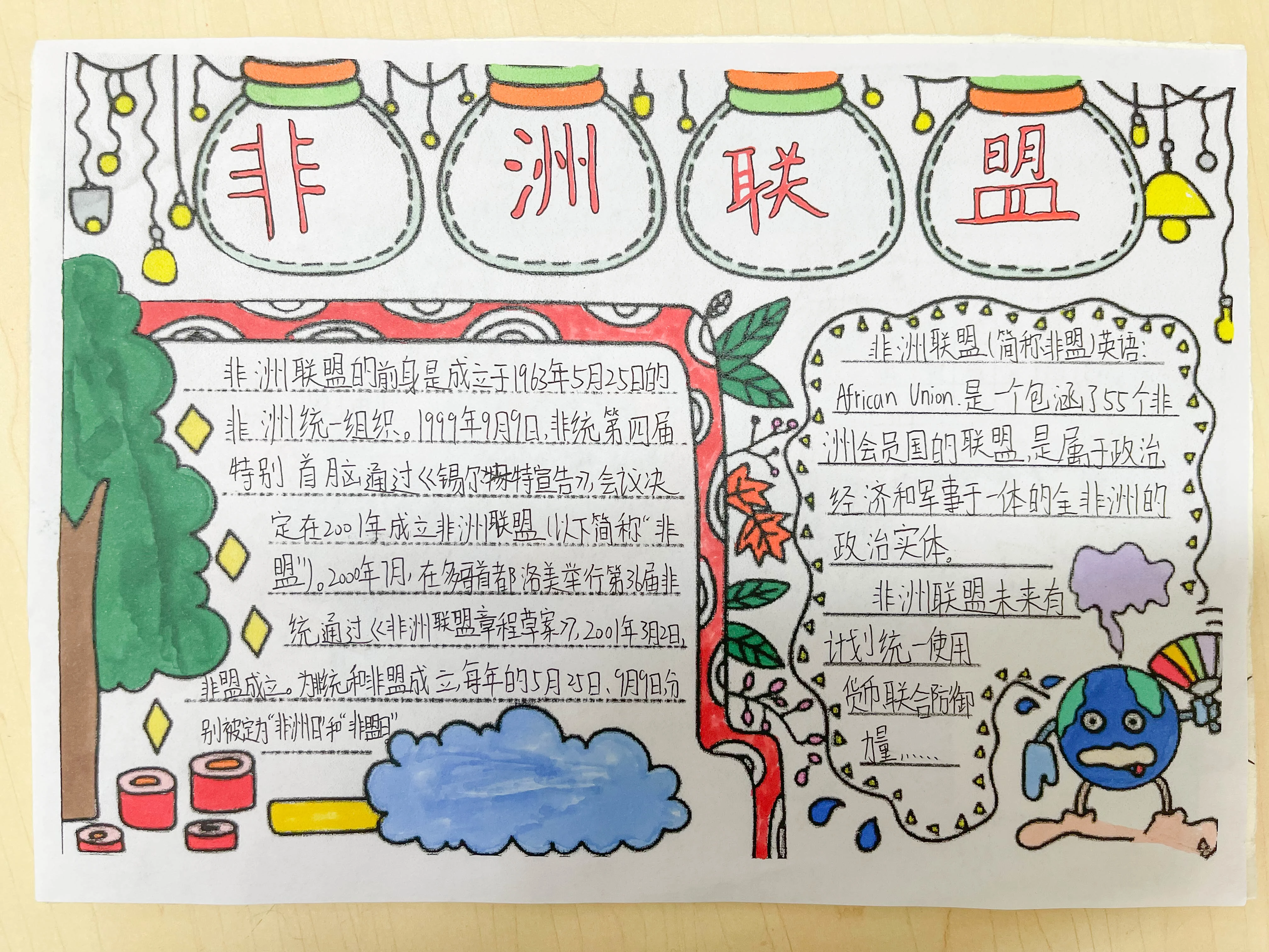 童眼看世界 童心创未来——公兴小学开展国际理解教育主题活动