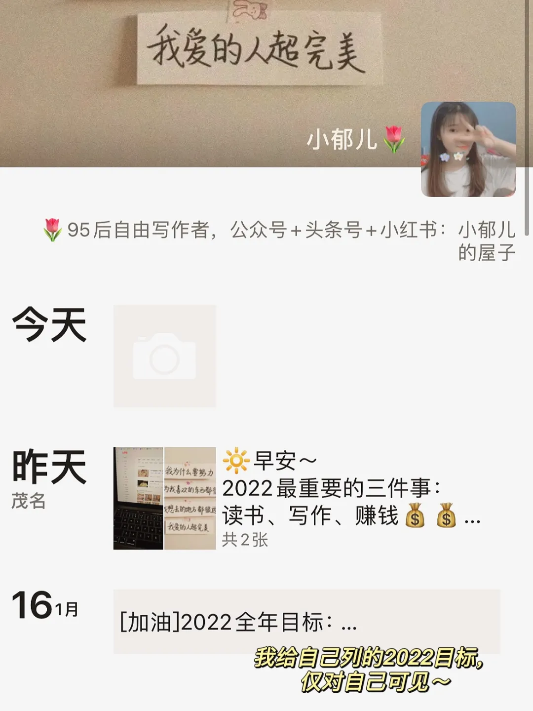 狠狠写作，狠狠变富