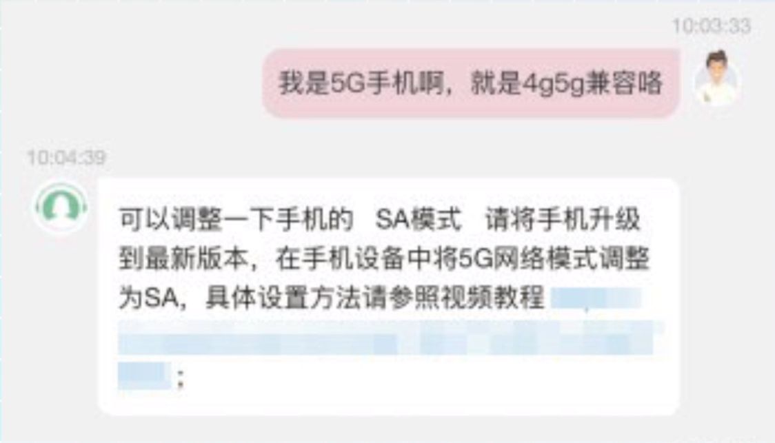 203G加200分钟的联通手机卡套餐，激活显示这些真的都是坑吗？