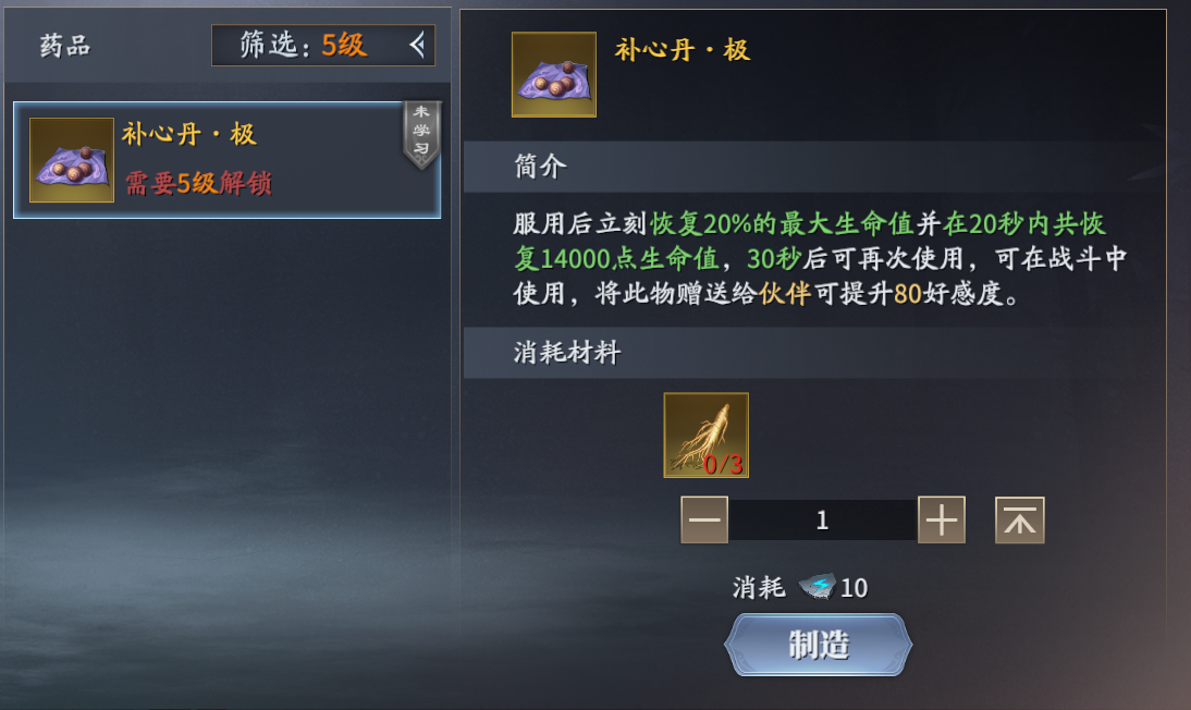 《庆余年》手游搬砖进阶教程，八大生活技能究竟应该如何选择？