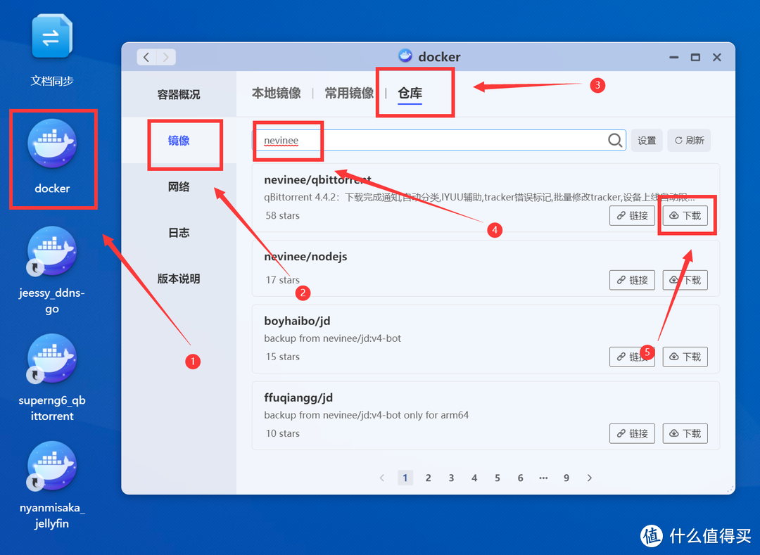 自带辅种工具和微信推送的最强版本Qbittorrent！NAS部署教程