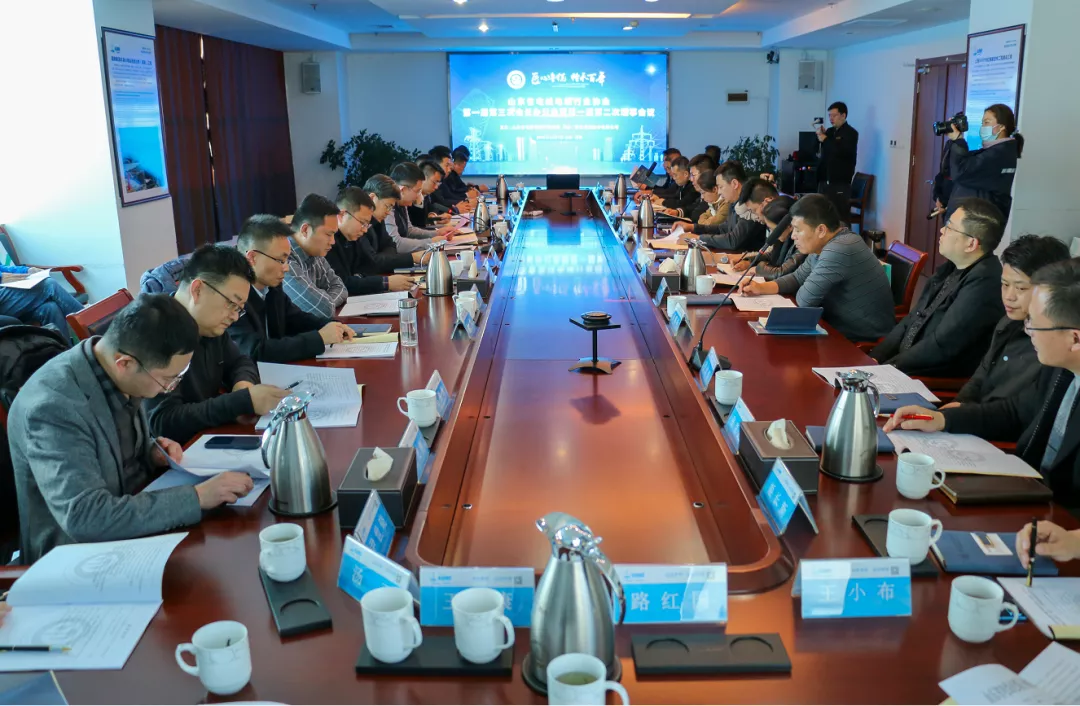 山东省线缆协会第一届第三次会长办公会第二次理事会顺利召开