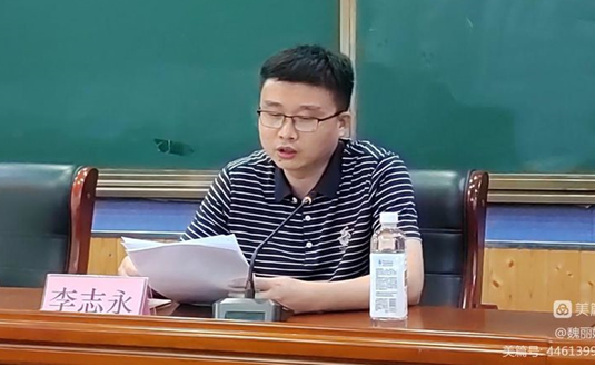 信息激活智慧 技術(shù)賦能教學(xué) 邯鄲魏縣小學(xué)教師課堂教學(xué)能力提升培訓(xùn)項(xiàng)目開班