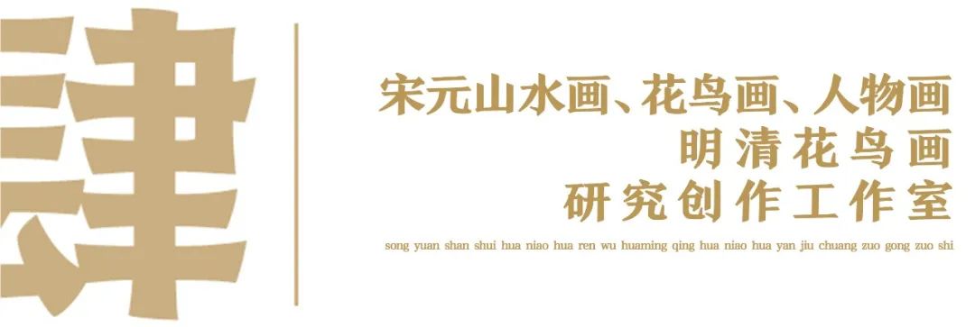 「荣宝斋画院」2022年春季招生简章