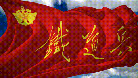 铁兵诗词｜唯有精神谱人生 铁道兵魂不平凡