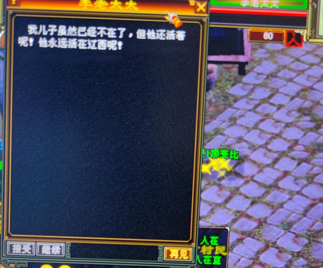 天龙八部隐藏任务有哪些？金针渡劫知道怎么做么？