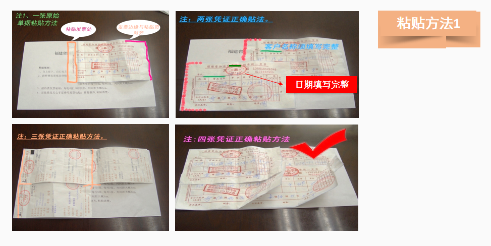 会计人员速阅：企业财务报销PPT模板，建议收藏