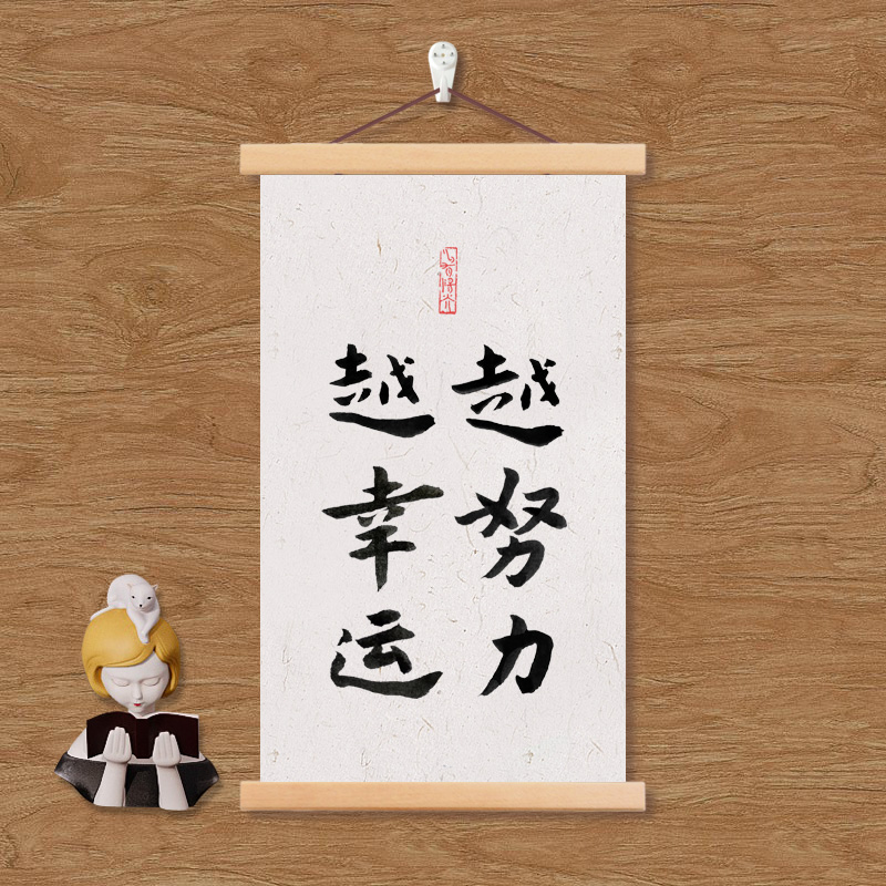 励志书法作品：激励孩子成长的四句名言警句