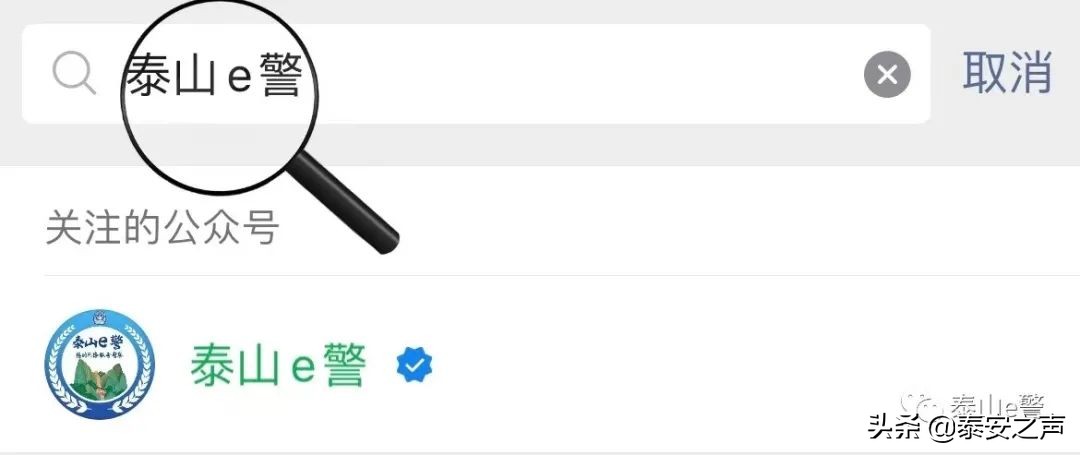 @泰安人 ，足不出户就能办理“无犯罪记录证明” 啦！