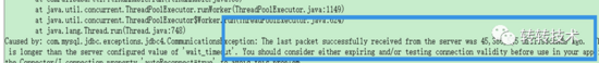 MySQL使用ReplicationConnection導(dǎo)致的連接失效分析與解決