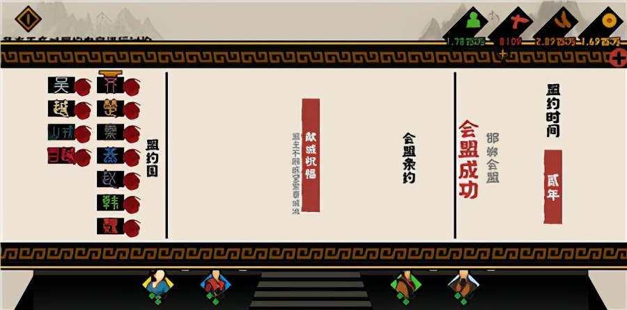 无悔华夏威望流怎么玩 名臣玩法攻略