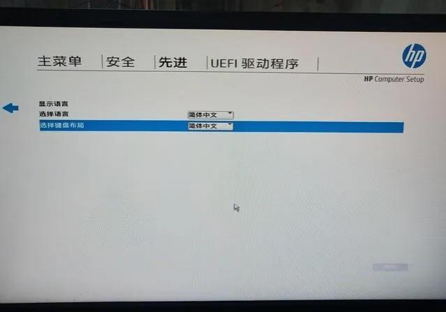 品牌机惠普电脑BIOS