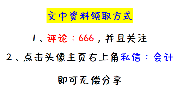 熬了7天6夜，终于把工资核算做成Excel全自动系统，含个税计算器
