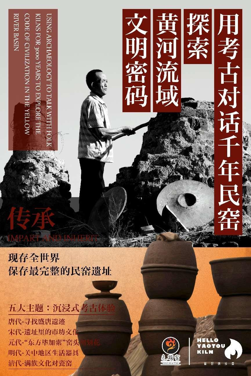 首届黄河·尧头窑·黑瓷文化季盛大开幕