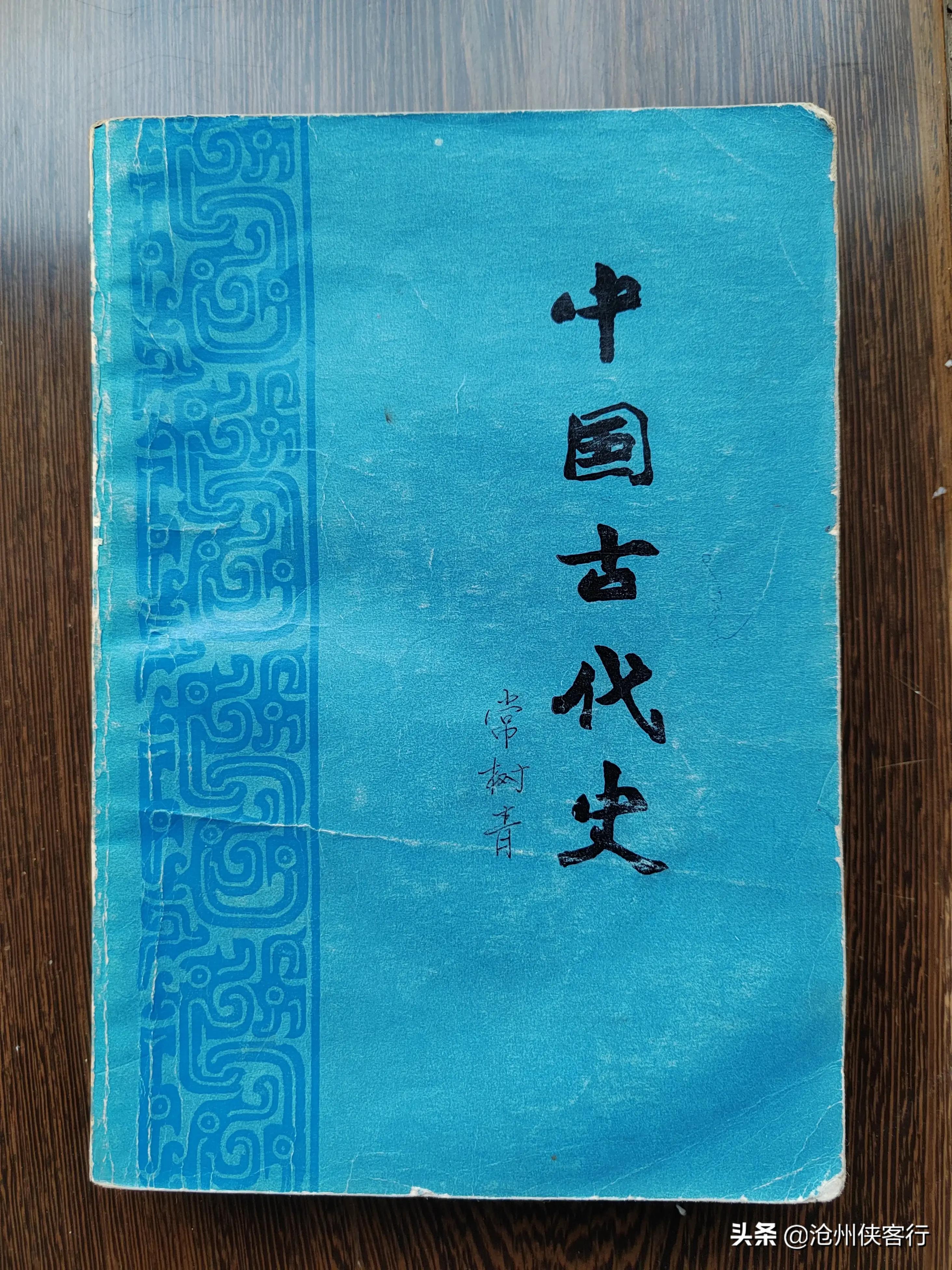 「苦乐年华22」第六章大学时代第5节：河北师院大一的学习生活