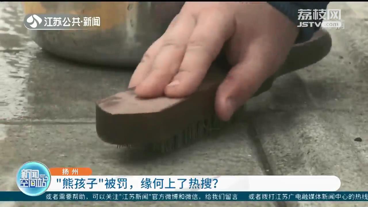 扬州一&ldquo;熊孩子&rdquo;沿街乱画一通 妈妈的做法出人意料