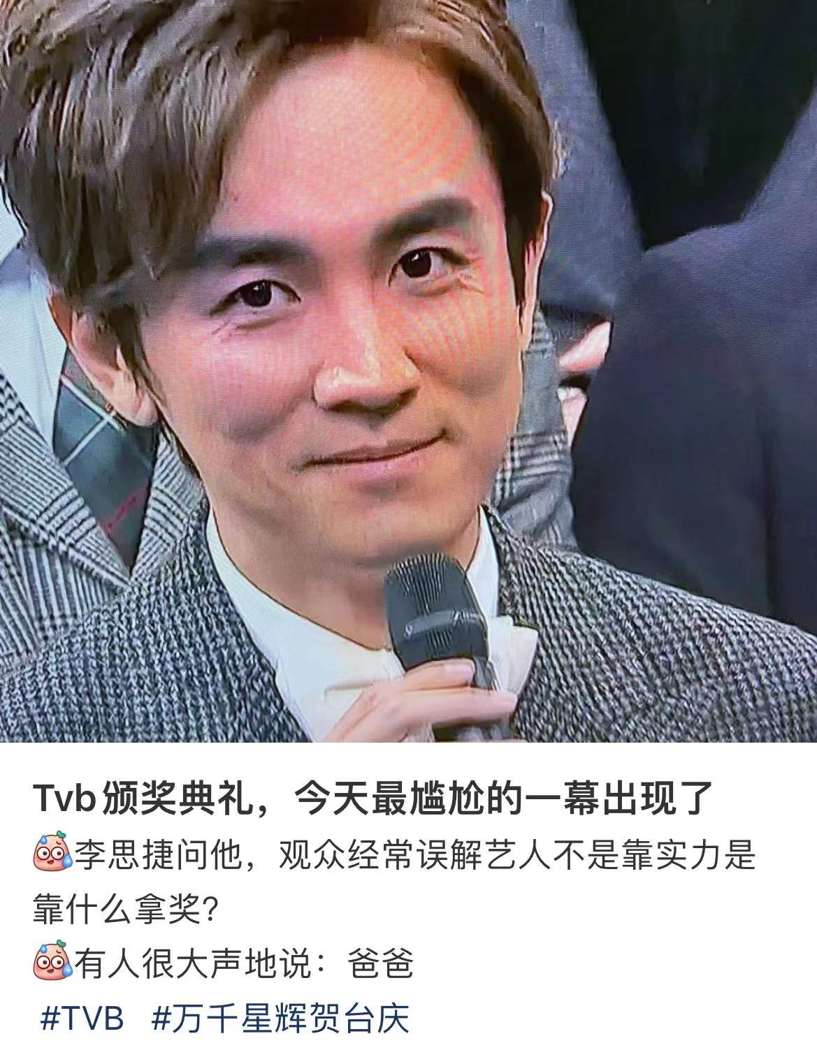 TVB颁奖礼上演宫斗，钟嘉欣痛失视后输给林夏薇是因为站错队？