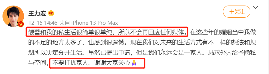 王力宏一夜之间凉凉！品牌宣布解约，本人上线删博不敢正面回应