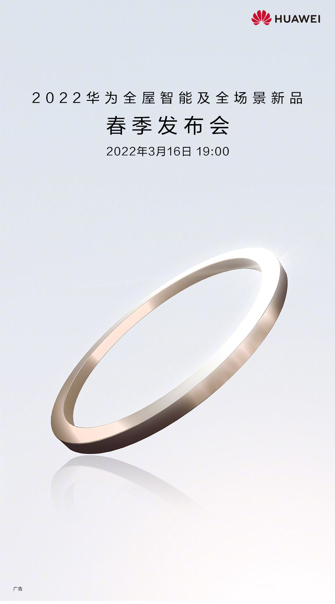 华为发布会定档多款新机提前泄露；搭载M2的Mac mini已在路上