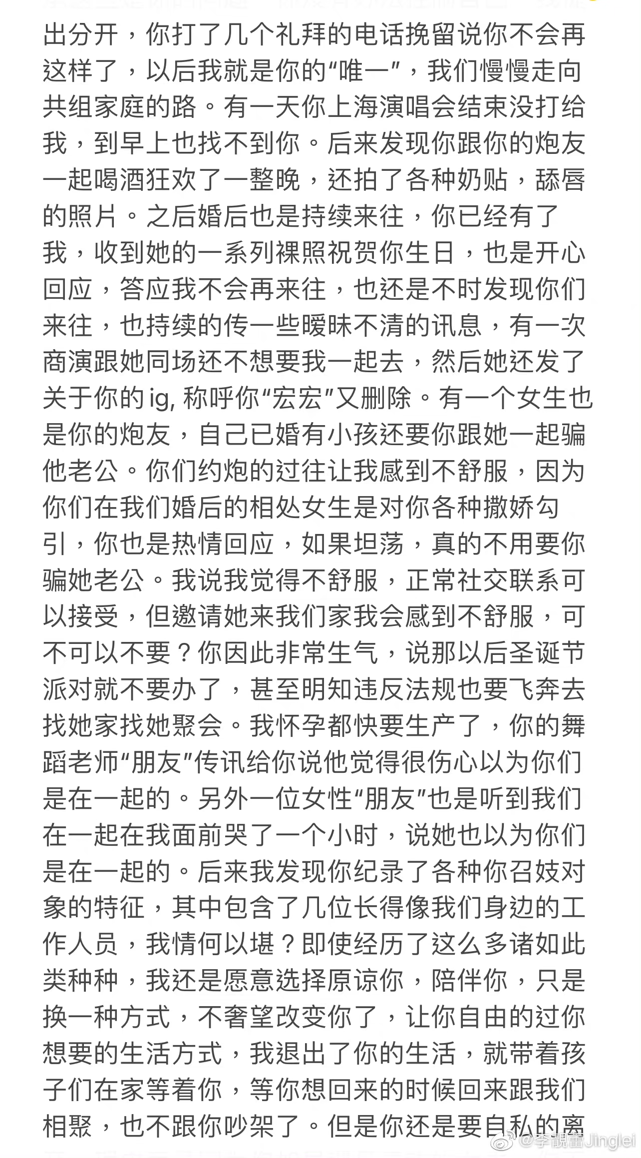 被李靓蕾点名？徐若瑄凌晨急发文否认出轨王力宏：这是恶意诋毁