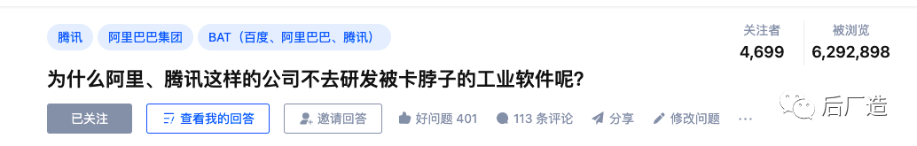 当互联网遇上制造业，盘点国内互联网大厂在工业领域的布局