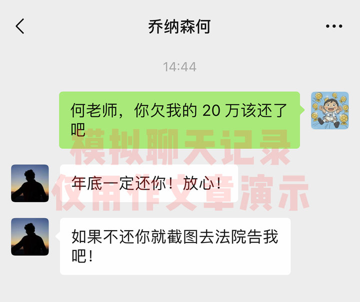 微信聊天记录截图可以当作证据？不一定