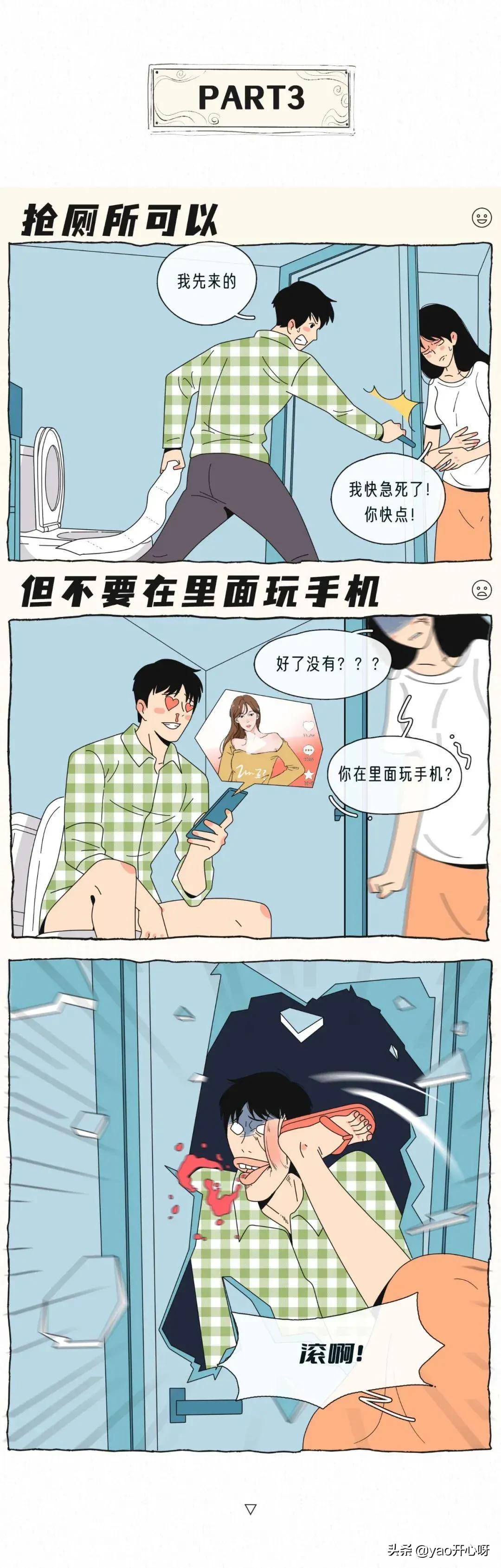 盘点女人最厌恶男人的8种行为，自查一下，看你中招了没有