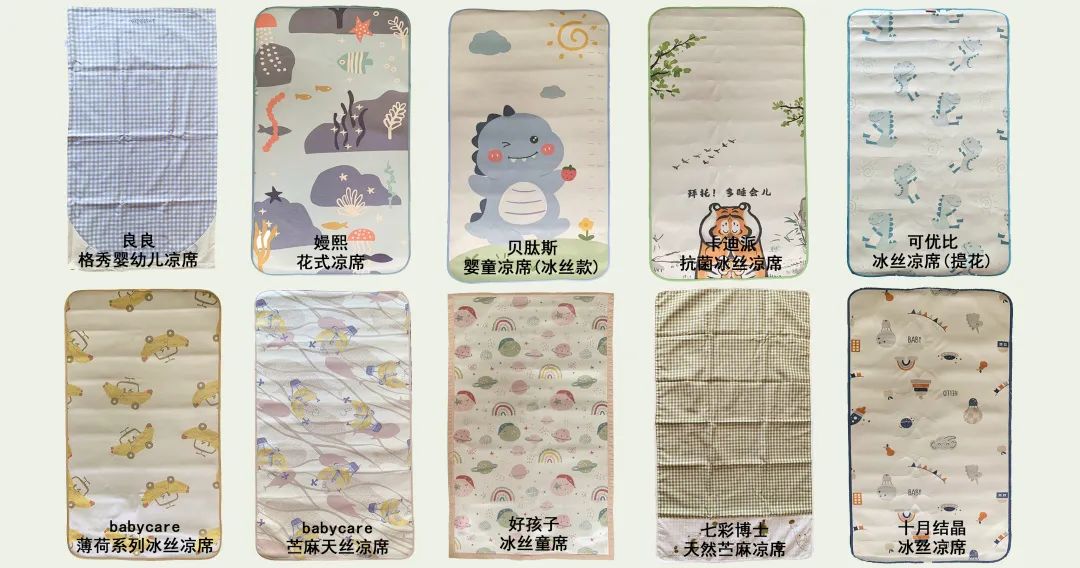 10款宝宝凉席评测：苎麻VS冰丝，谁更值得选？