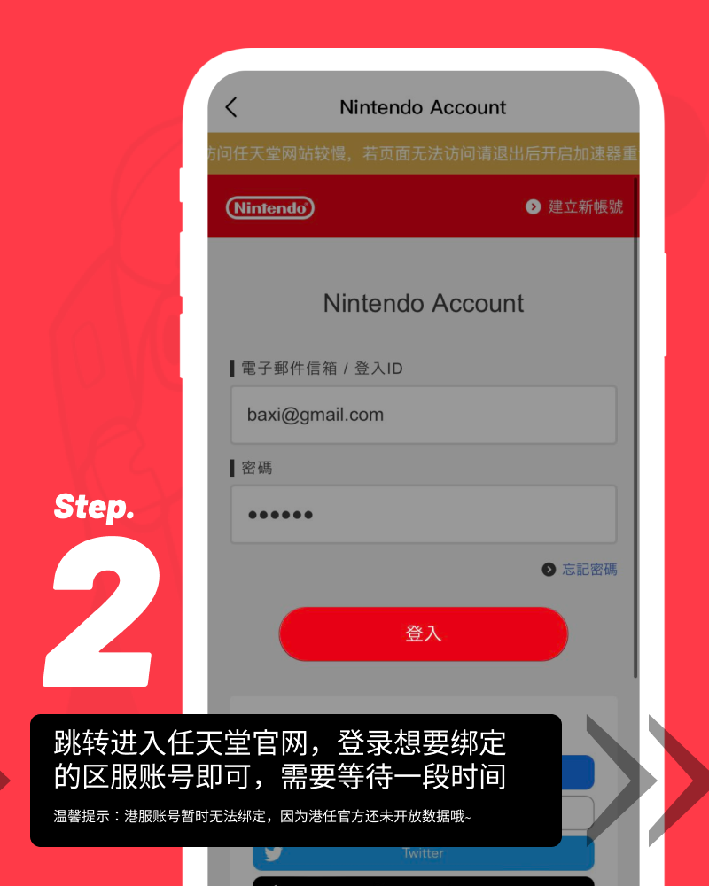 Switch账号绑定功能上线啦，快来查看你的游戏时长