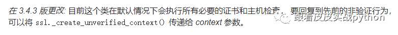 您與這個網站的連接不安全？教你用python輕松解決
